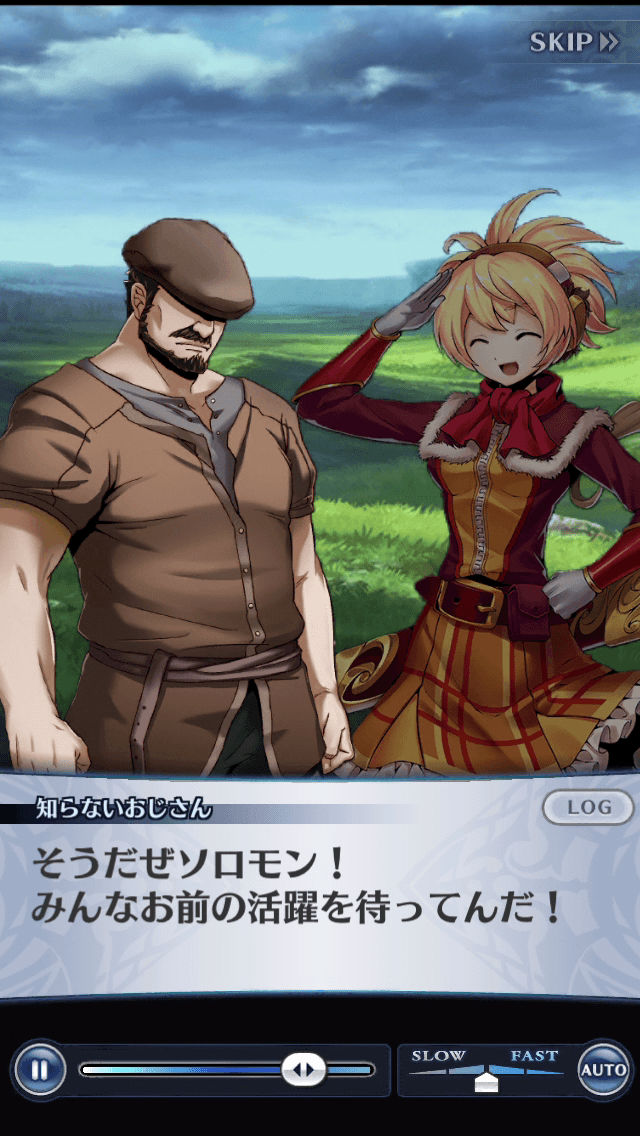 知らないおじさん