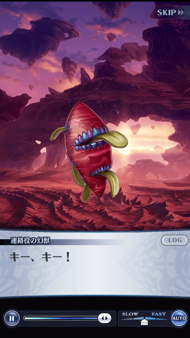 連絡役の幻獣