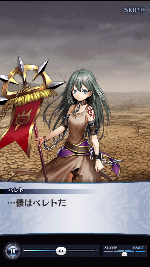 ベレト