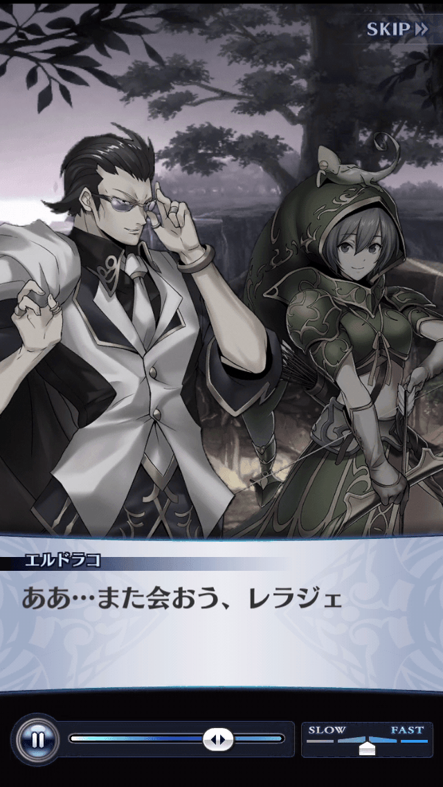 エルドラコ