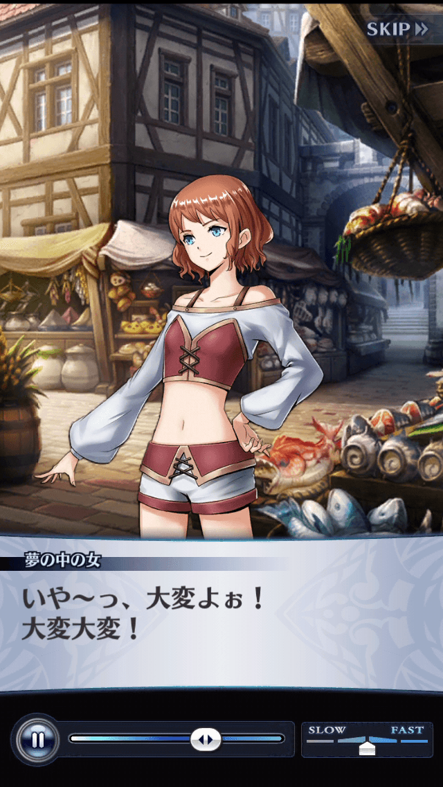 夢の中の女