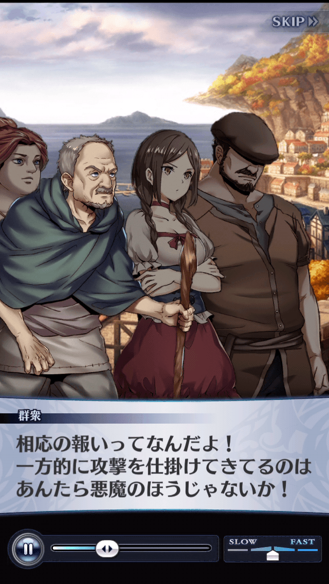群衆