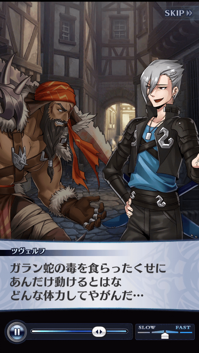 ツヴェルフ