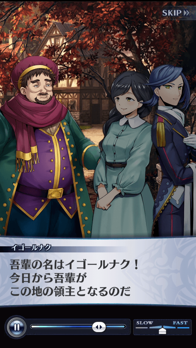 イゴールナク