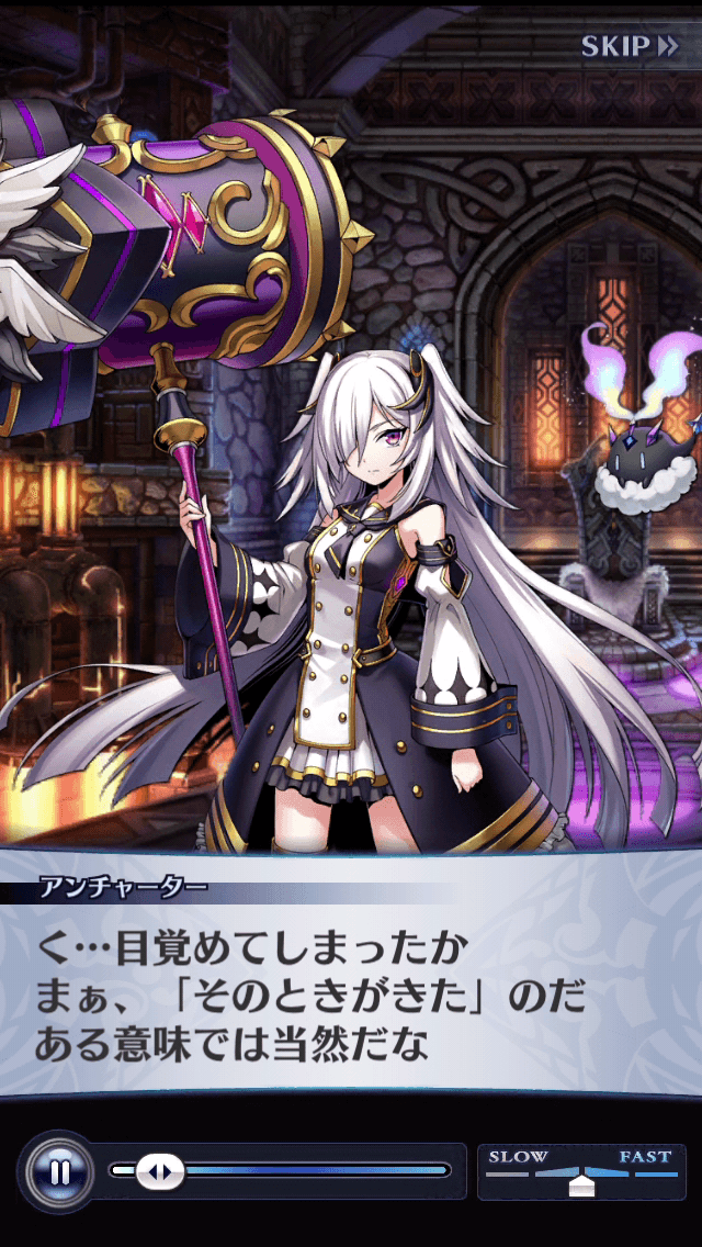 アンチャーター
