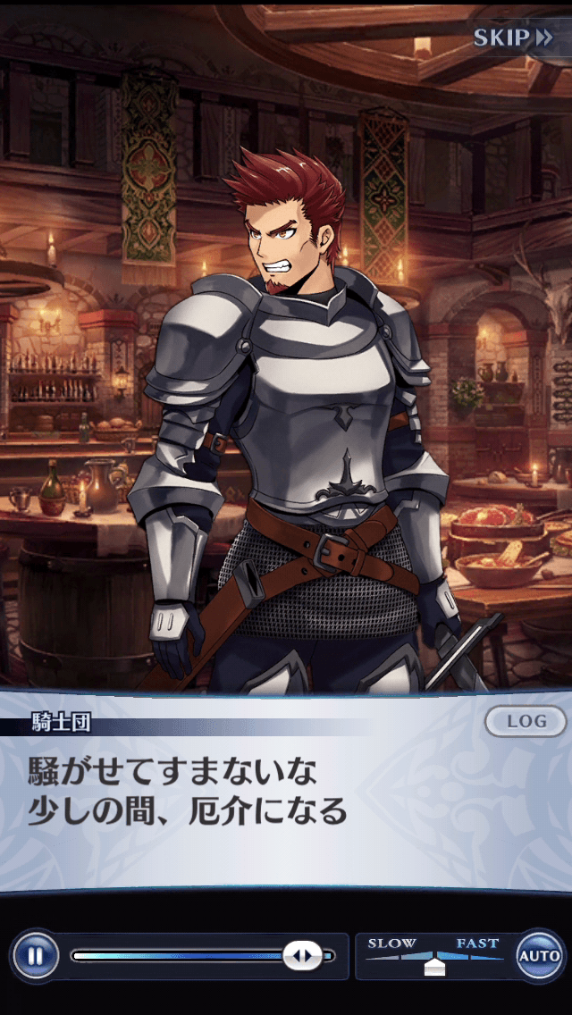 騎士団