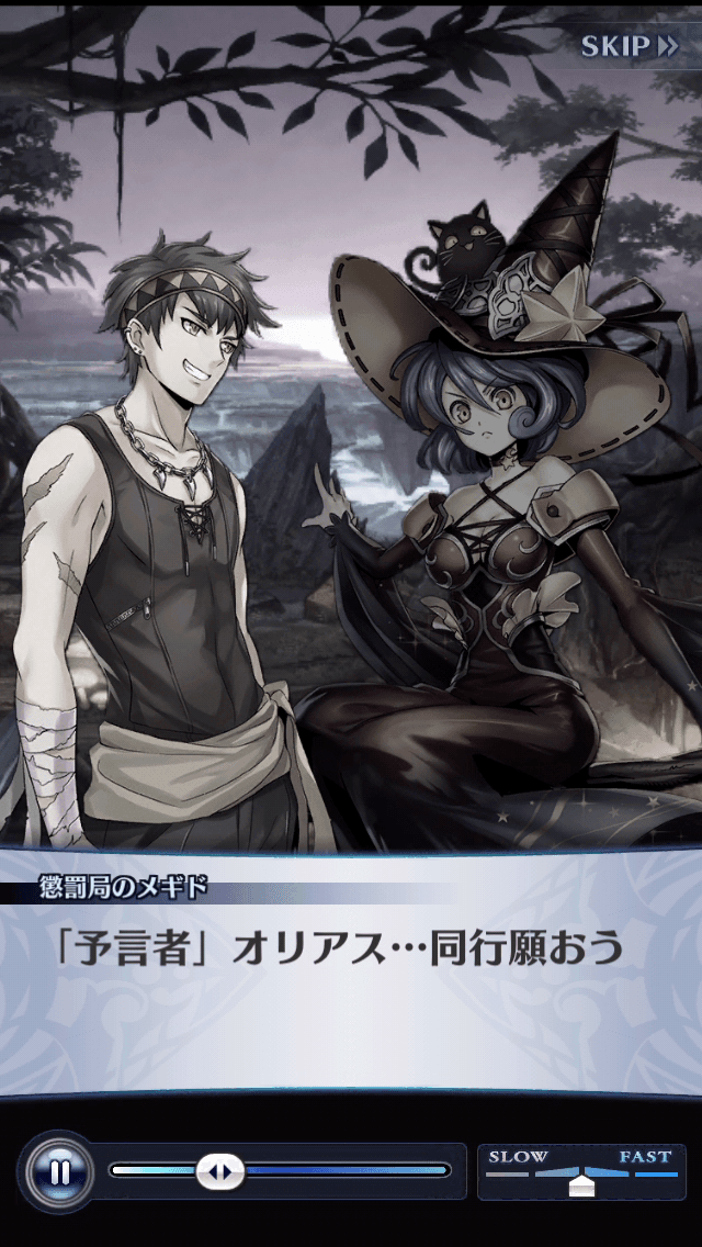 懲罰局のメギド
