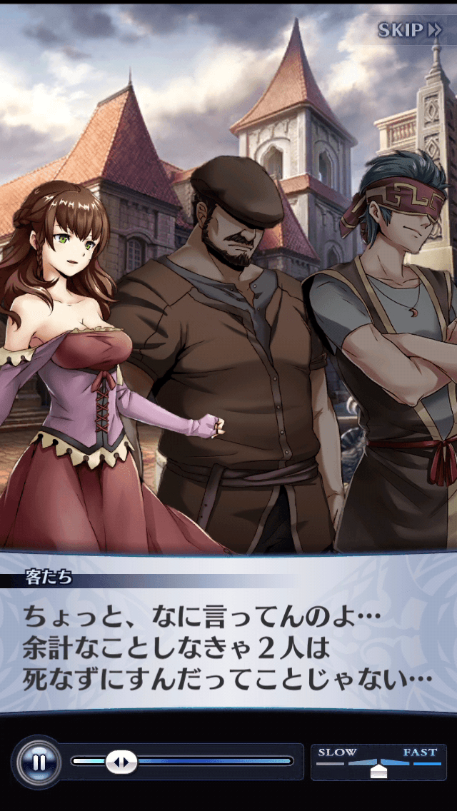 客たち