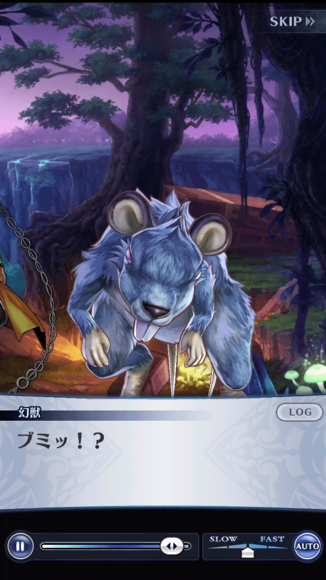 幻獣