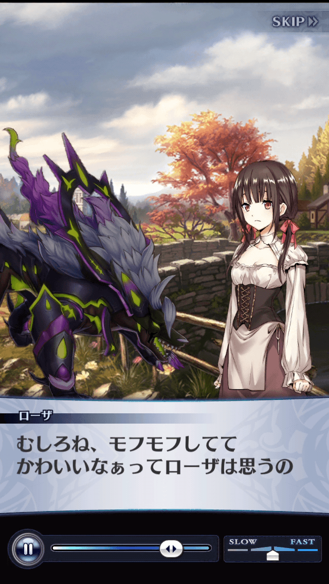 ローザ