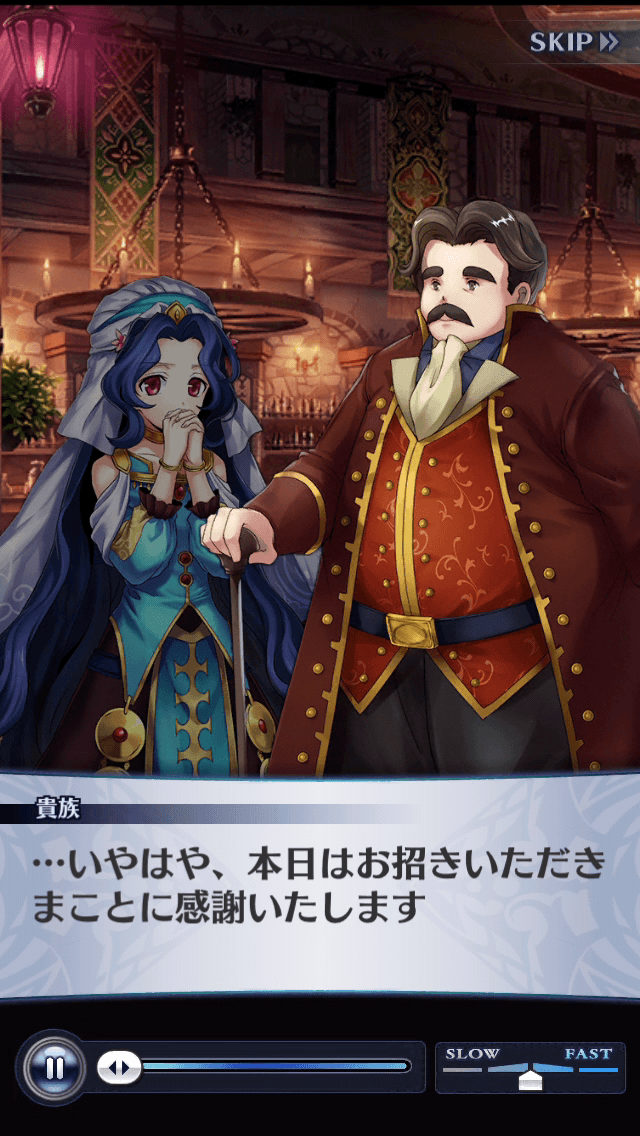 貴族