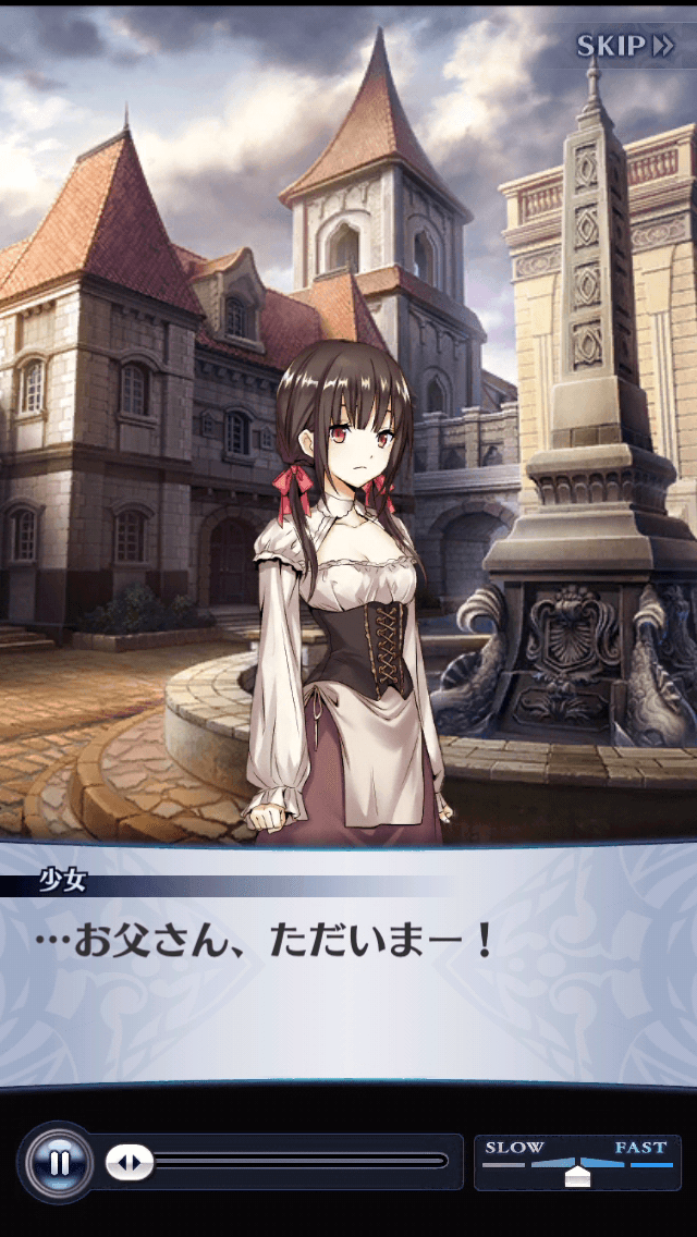 少女