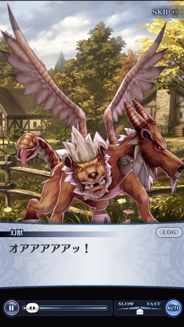 幻獣