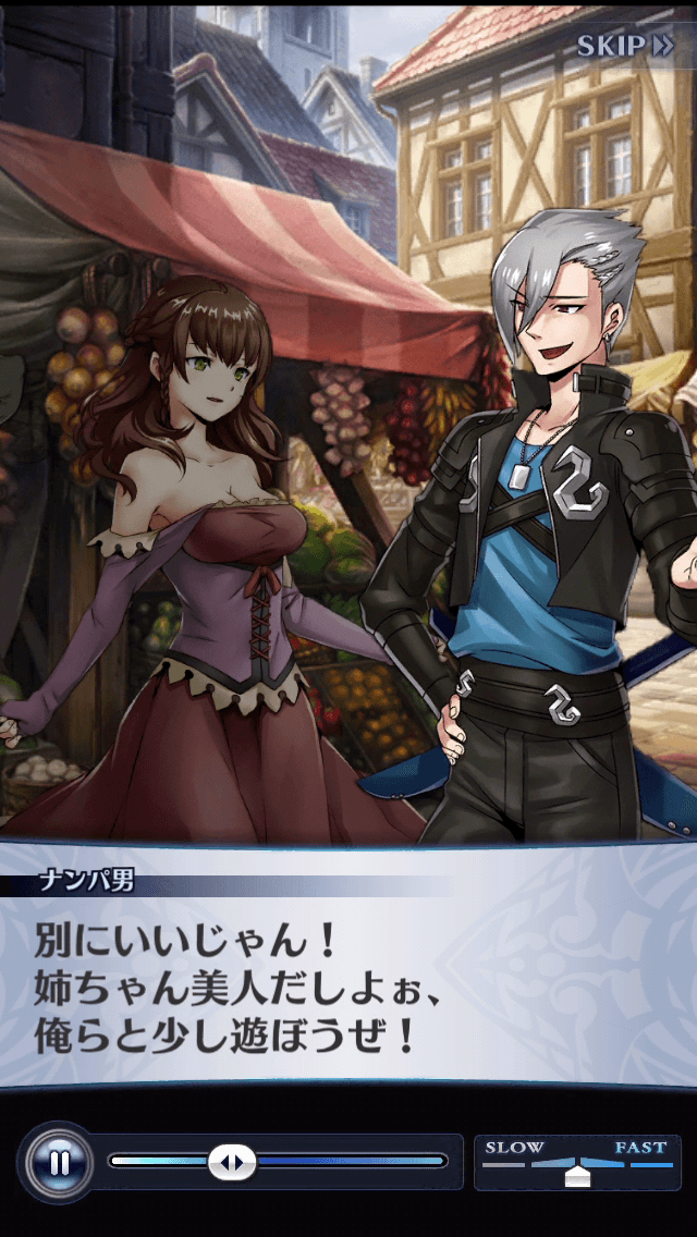 ナンパ男