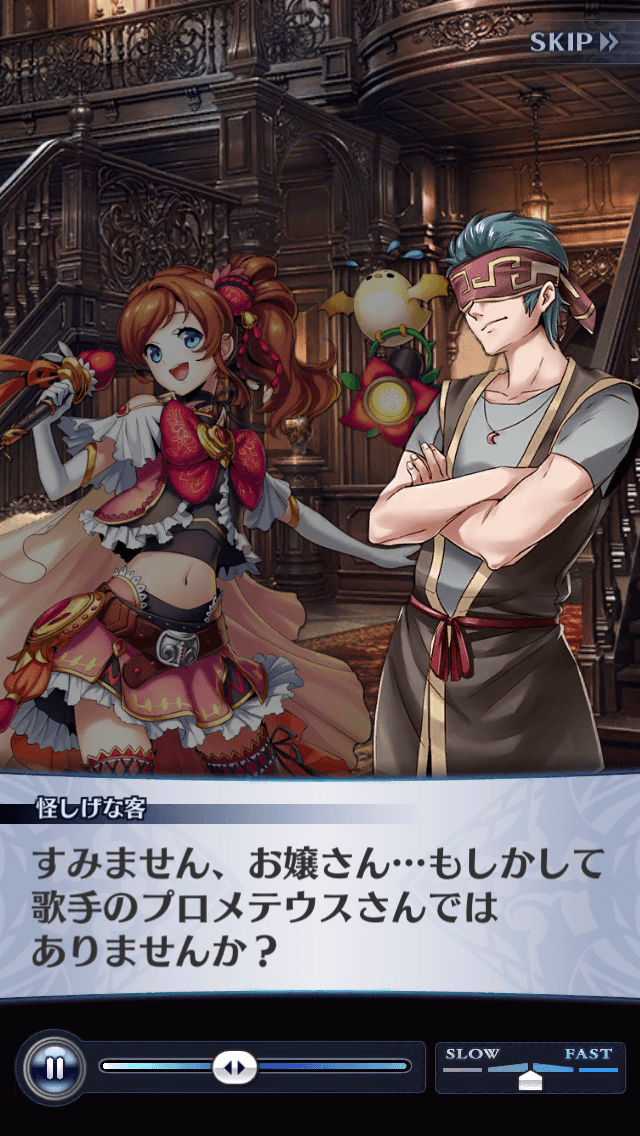 怪しげな客