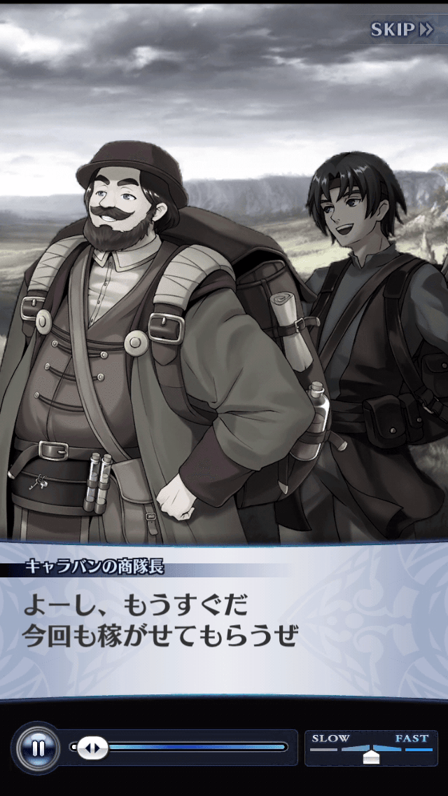 キャラバンの商隊長