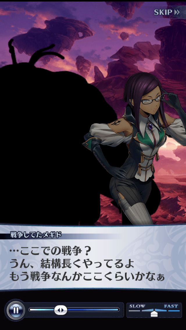 戦争してたメギド