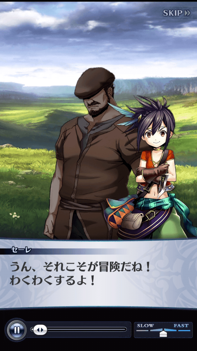 セーレ