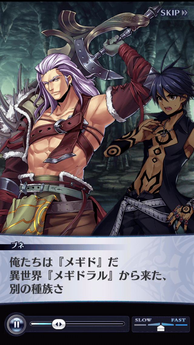 ブネ