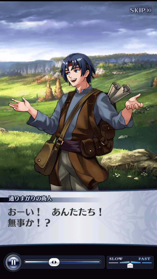 通りすがりの商人