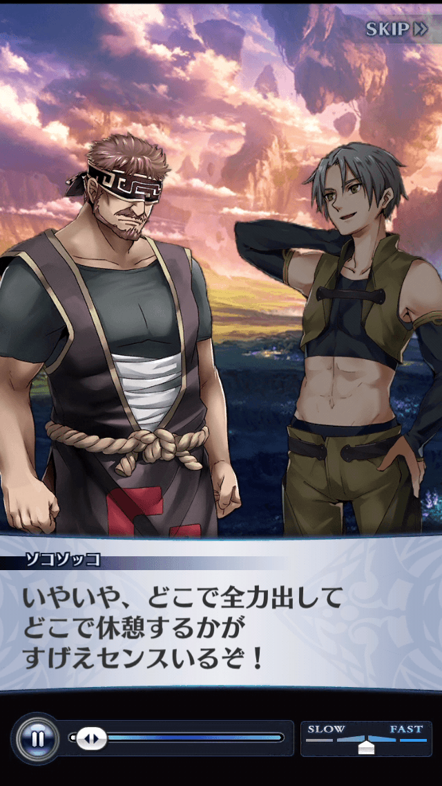 ソコソッコ