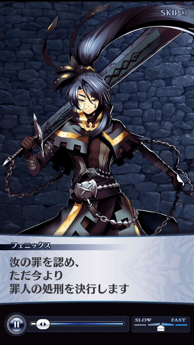 フェニックス