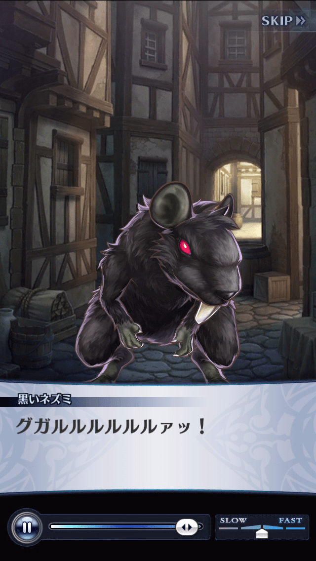 黒いネズミ