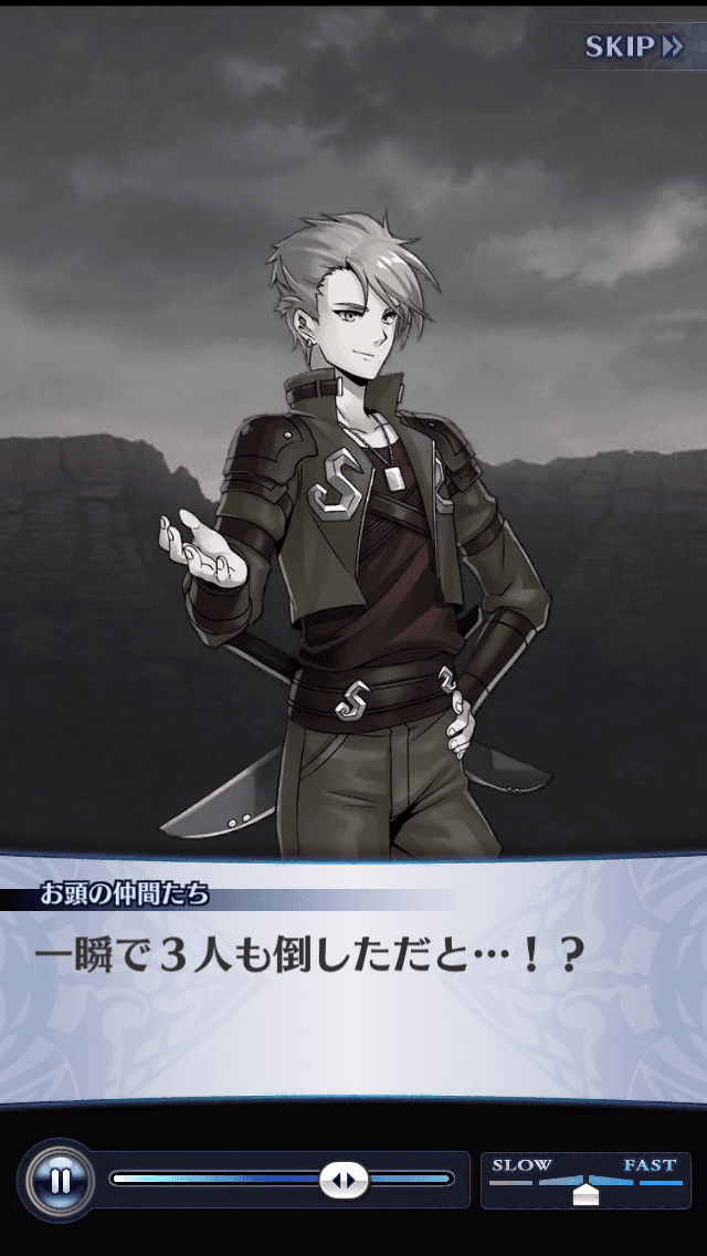 お頭の仲間たち