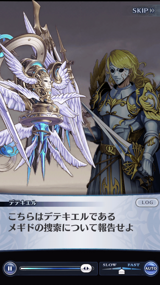 デテキエル