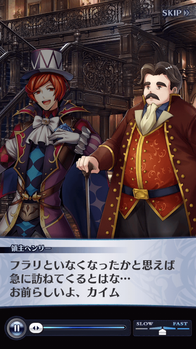 領主ヘンリー