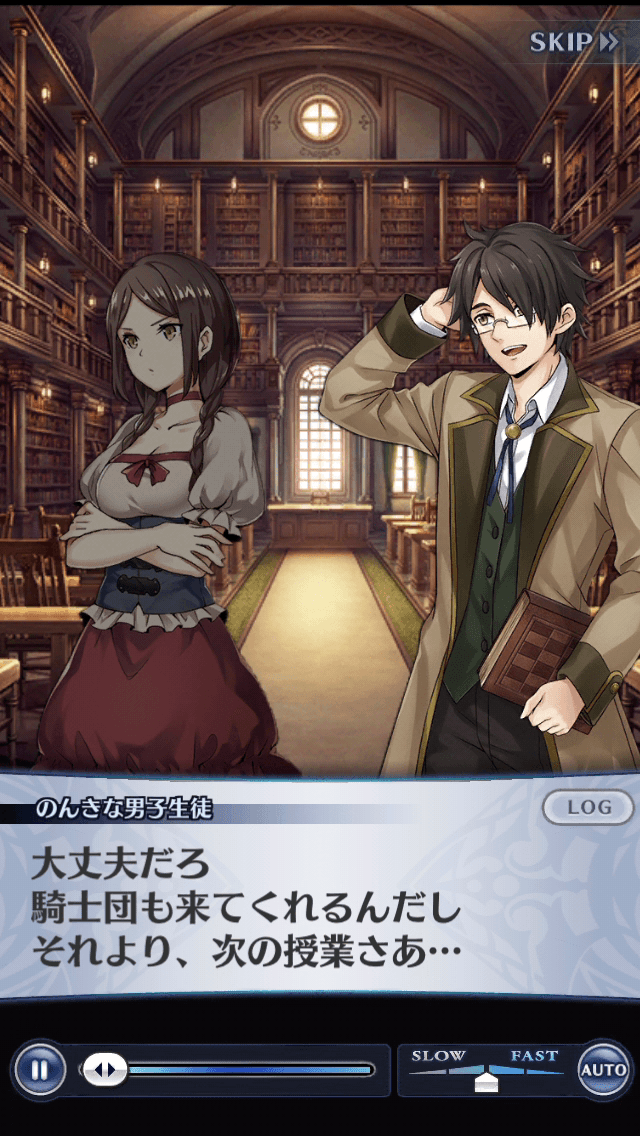 のんきな男子生徒