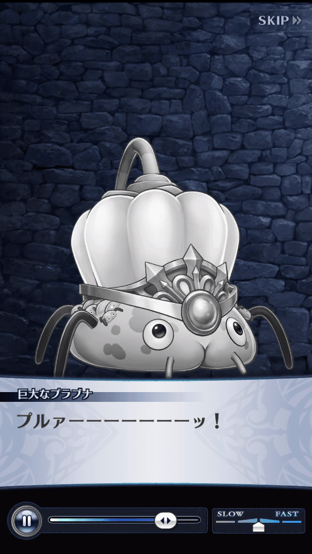 巨大なプラブナ