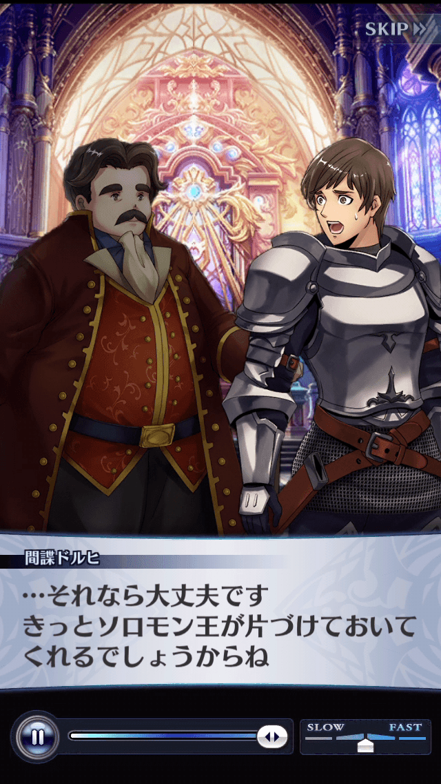 間諜ドルヒ