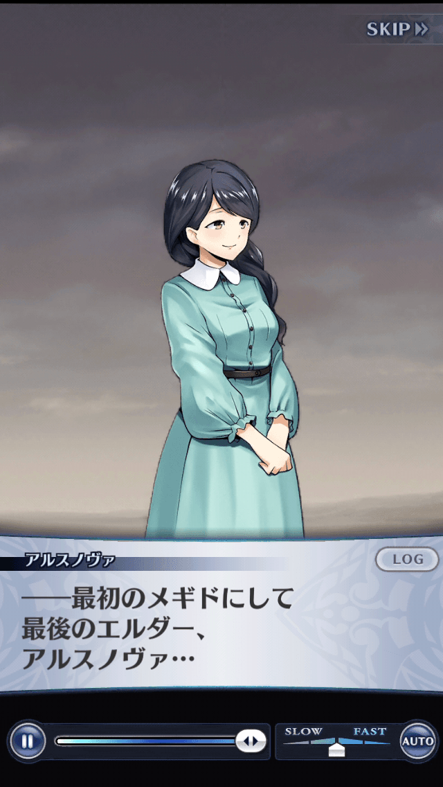 アルスノヴァ
