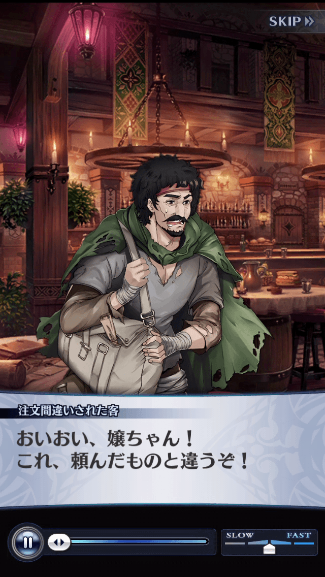 注文間違いされた客