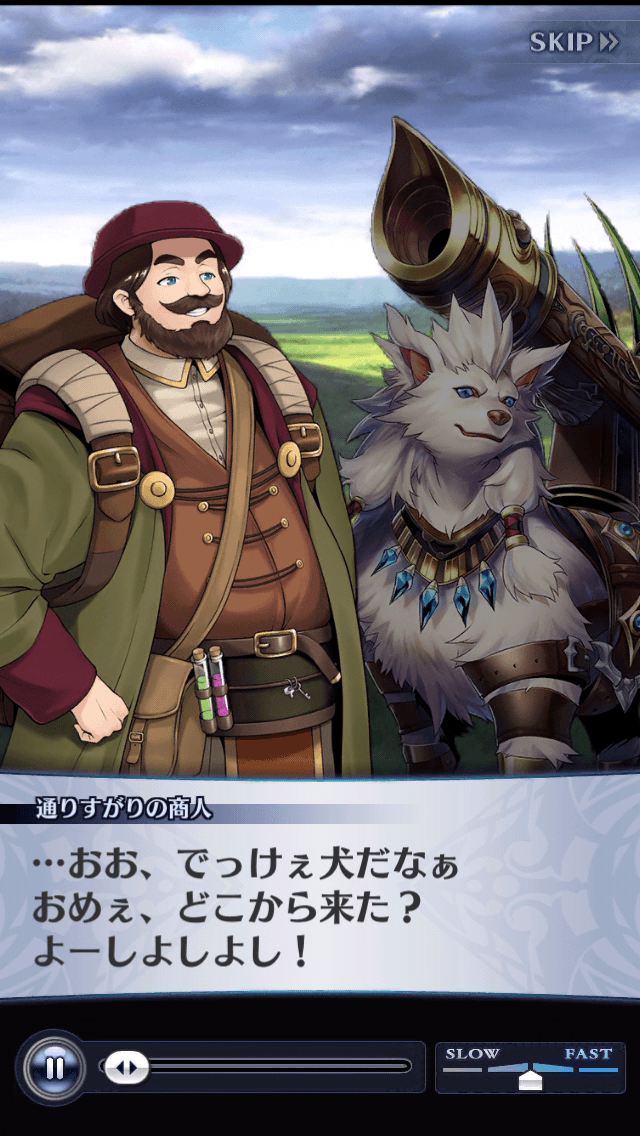 通りすがりの商人