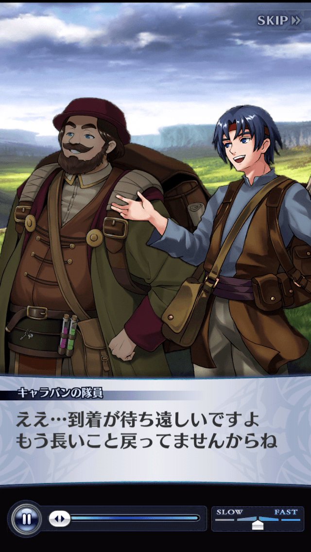 キャラバンの隊員