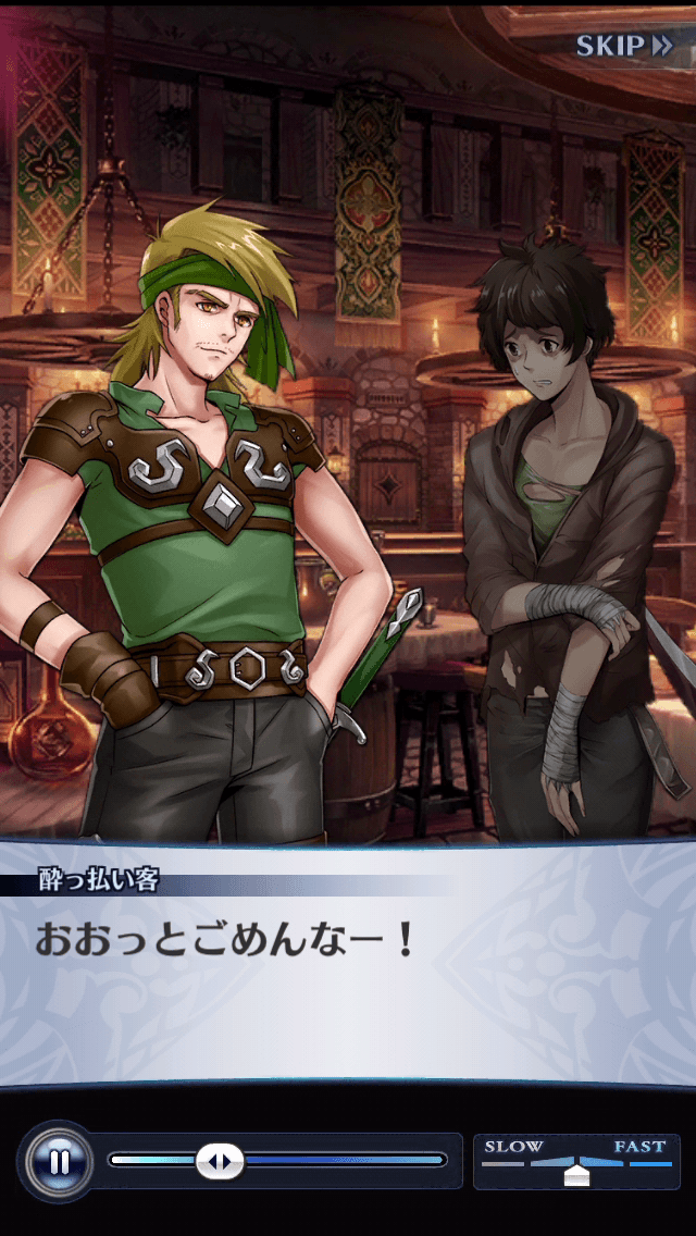 酔っ払い客