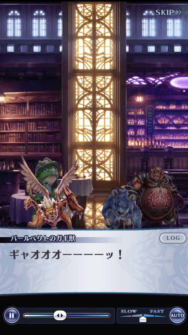 バールベリトのガギ獣
