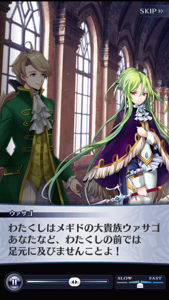 ウァサゴ