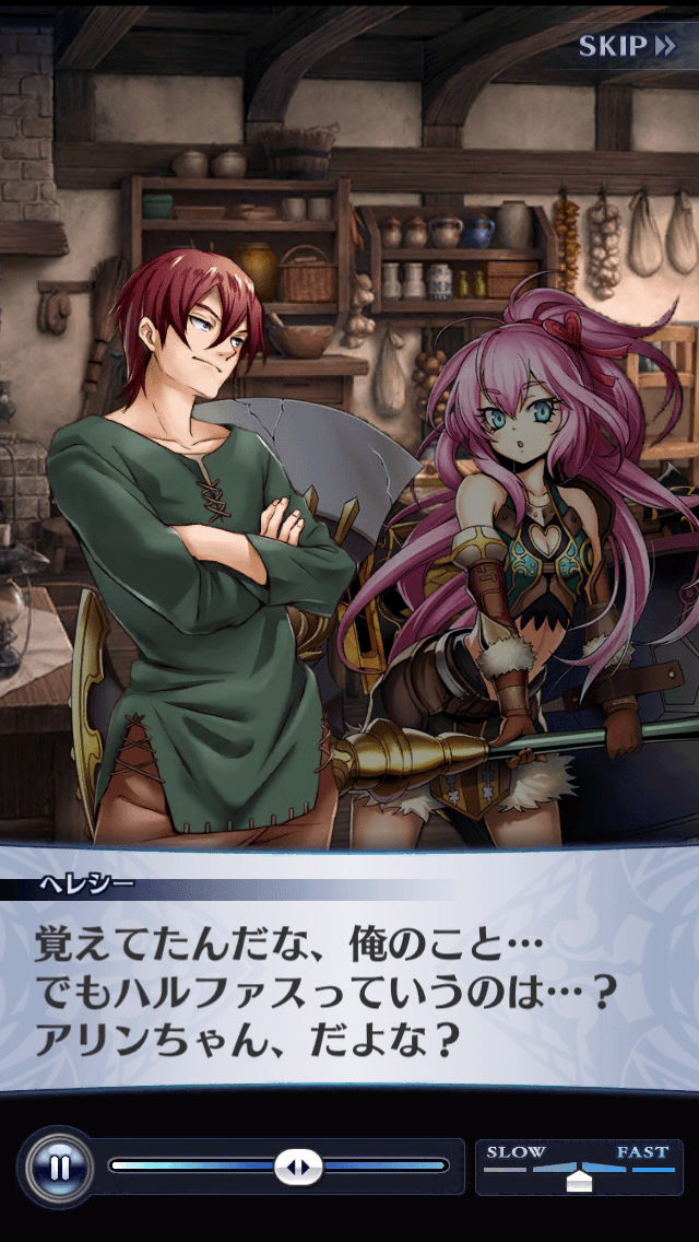 ヘレシー