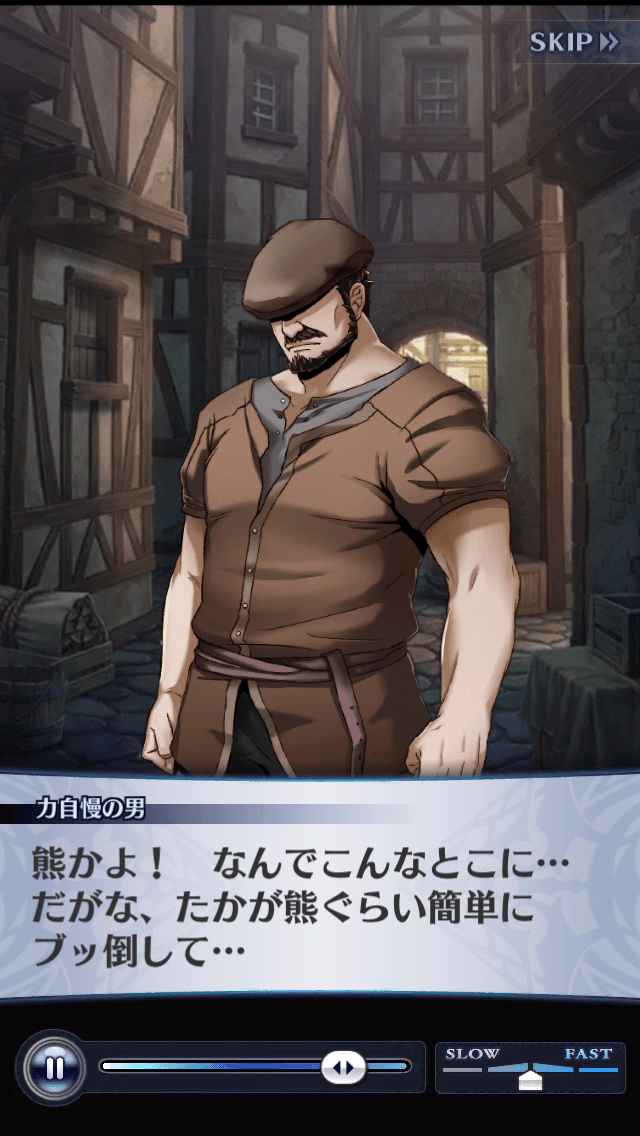 力自慢の男