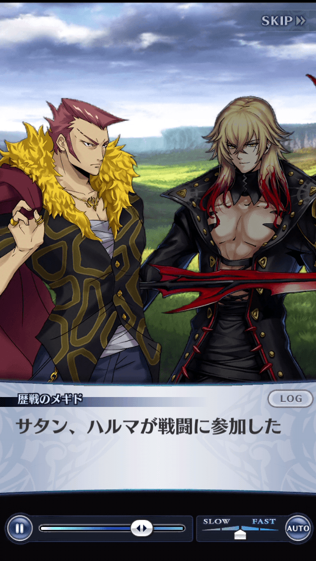 歴戦のメギド