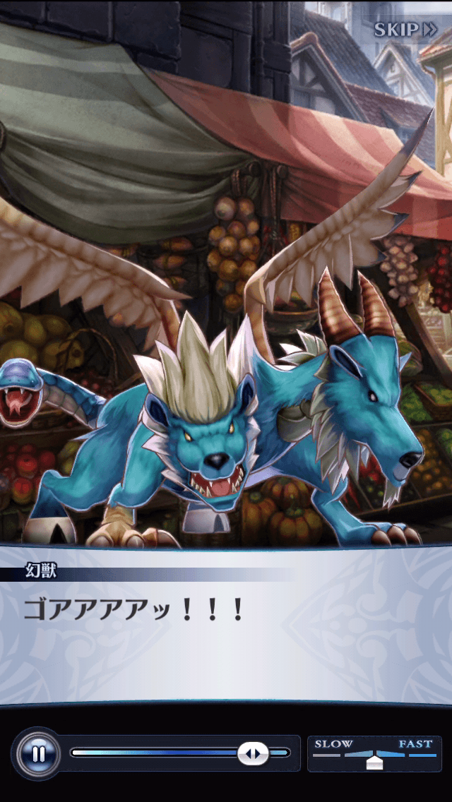 幻獣