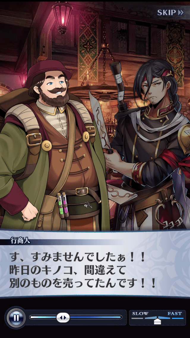行商人