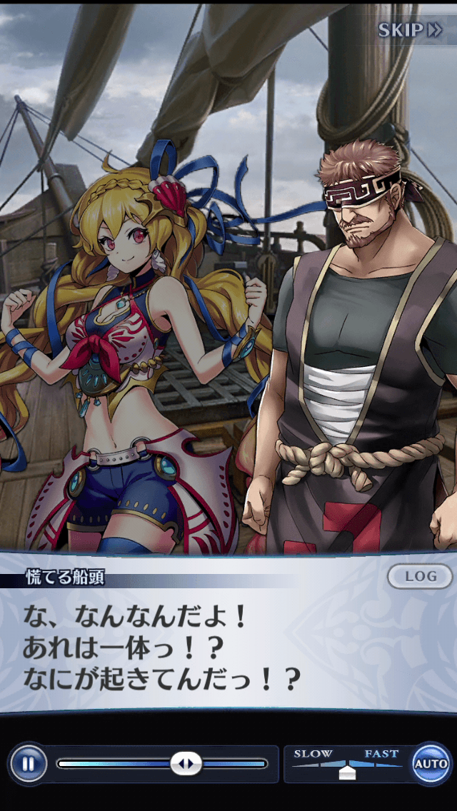 慌てる船頭