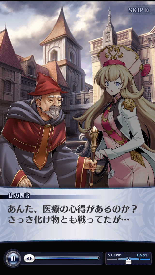 街の医者