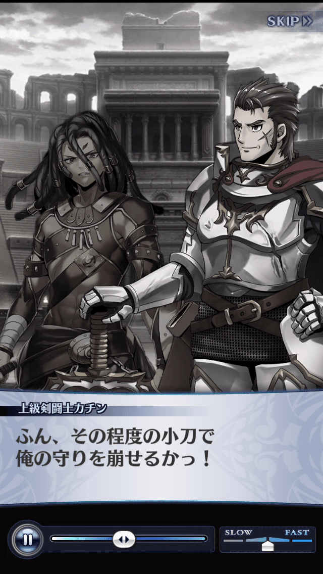 上級剣闘士カチン