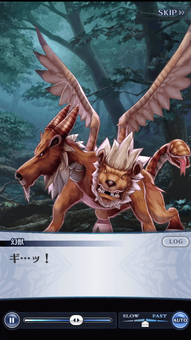 幻獣