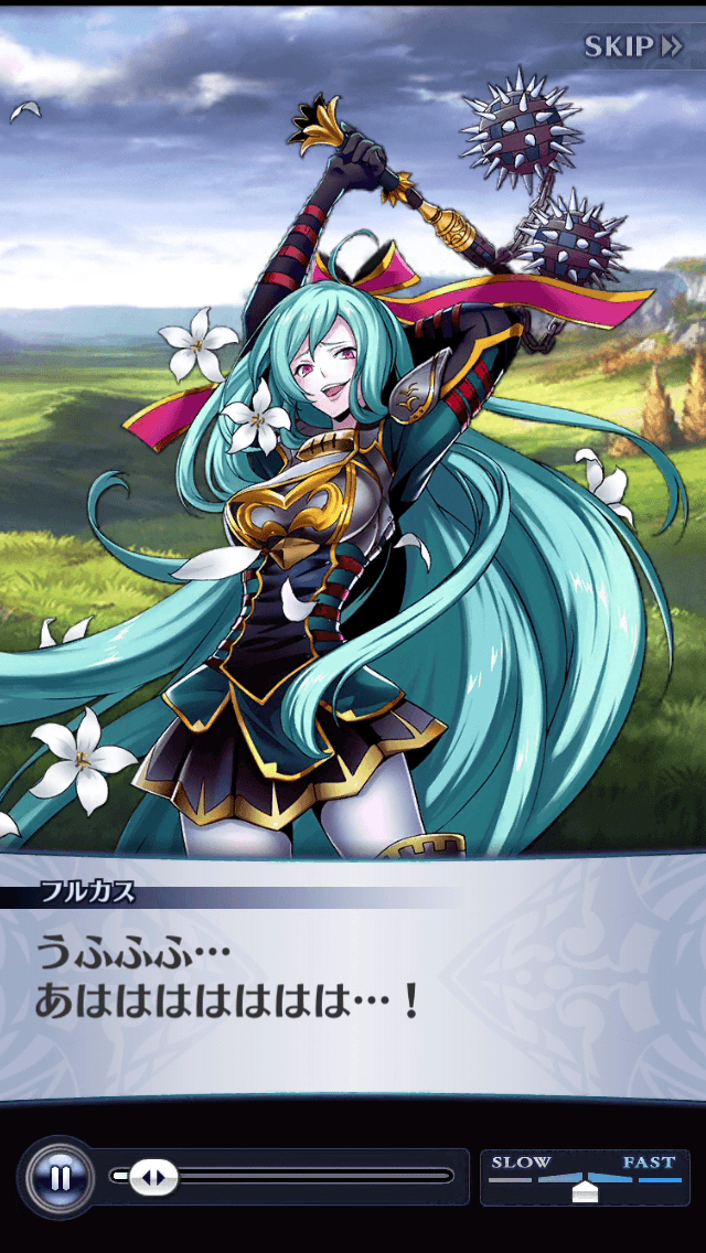 フルカス